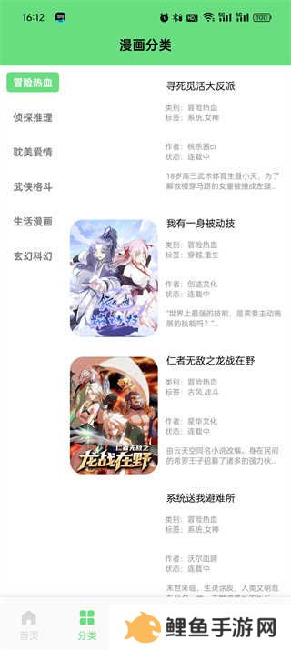 香香腐宅app(boylove)