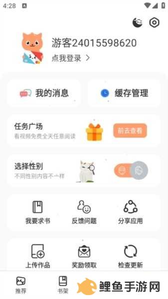 喵趣漫画官方正版