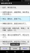 精读圣经2023