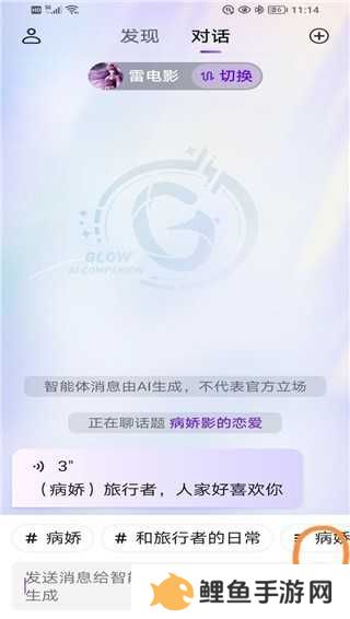 Glow旧版本