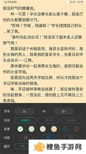 笔趣阁蓝色版无广告版使用方法3