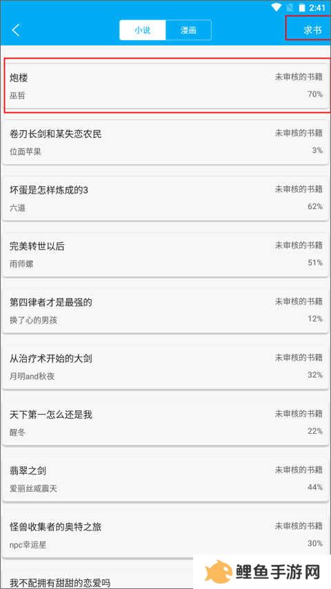 笔趣阁蓝色版官方