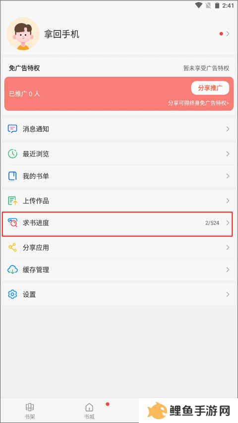 笔趣阁蓝色版官方