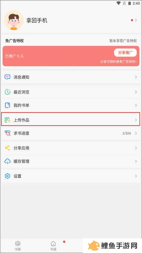 笔趣阁蓝色版官方