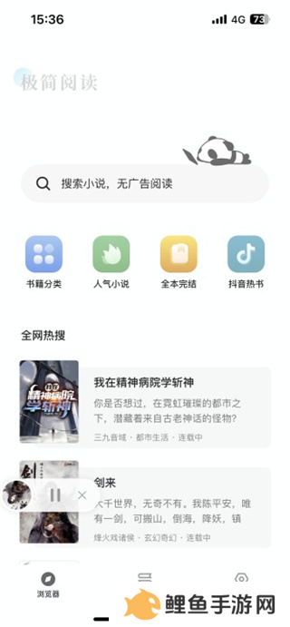 笔趣阁app蓝色版图片11