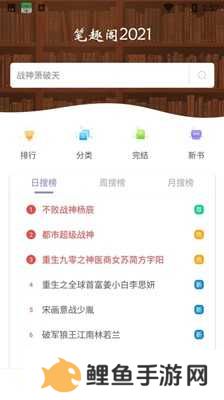 笔趣阁蓝色版官方