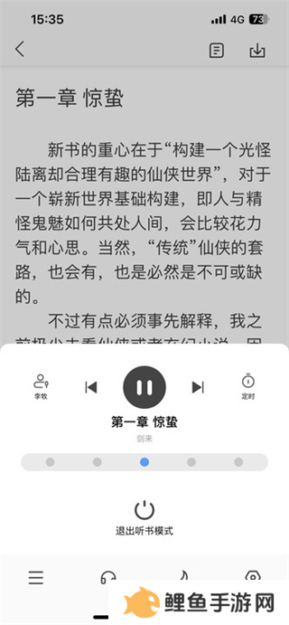 笔趣阁app蓝色版图片10