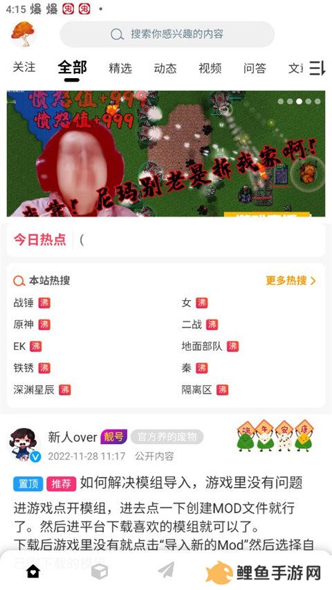 末忆铁锈盒子免费