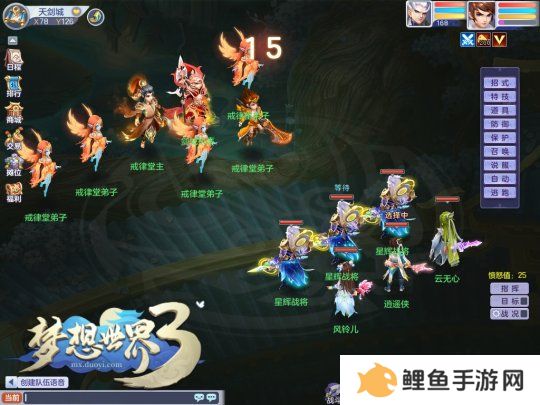 剑城演武实机战斗