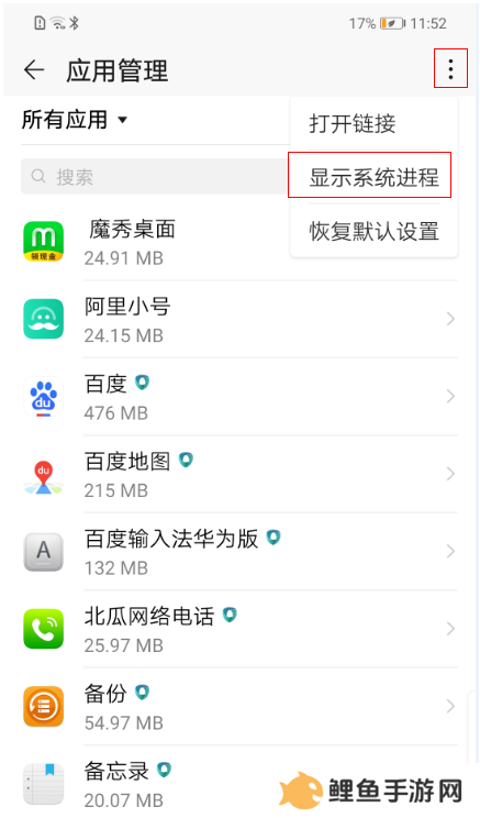 Google Play商店