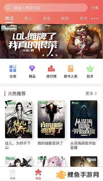 飞卢小说如何下载小说