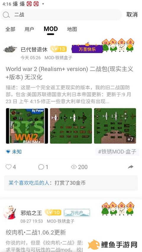 末忆铁锈盒子免费
