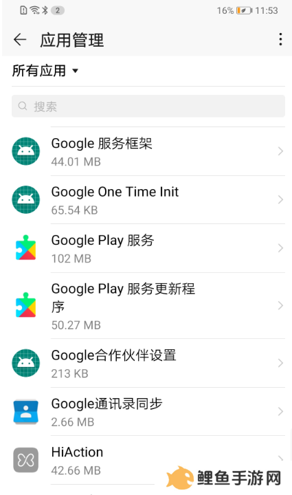 Google Play商店