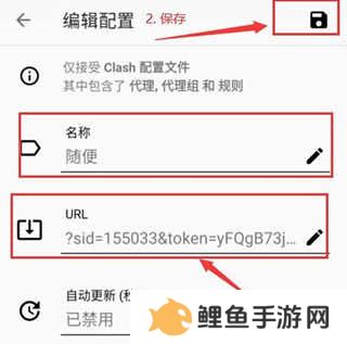 Clash安卓客户端使用教程2
