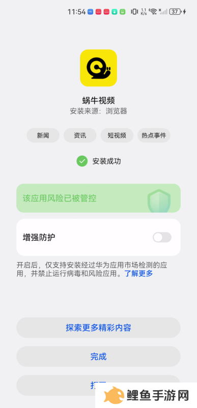 蜗牛视频最新版