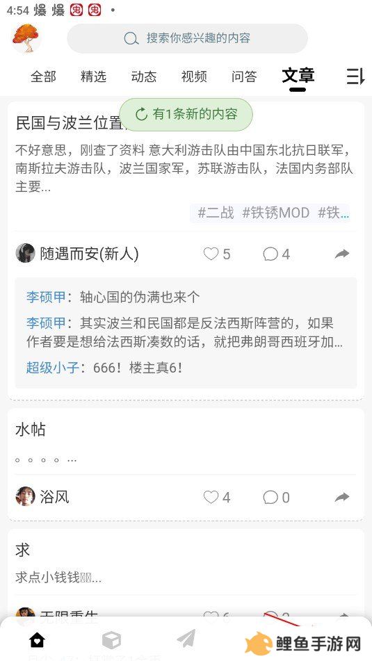 末忆铁锈盒子免费