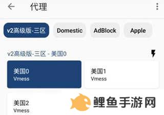 Clash安卓客户端使用教程6