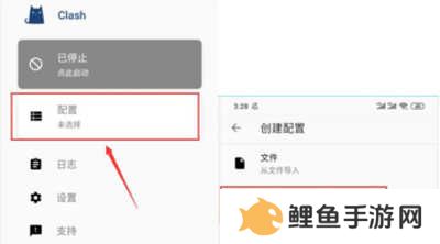 Clash安卓客户端使用教程