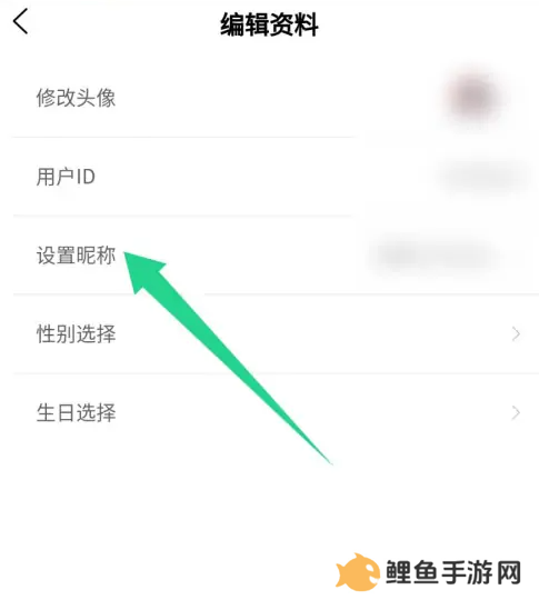 哇塞fm怎么修改昵称？2