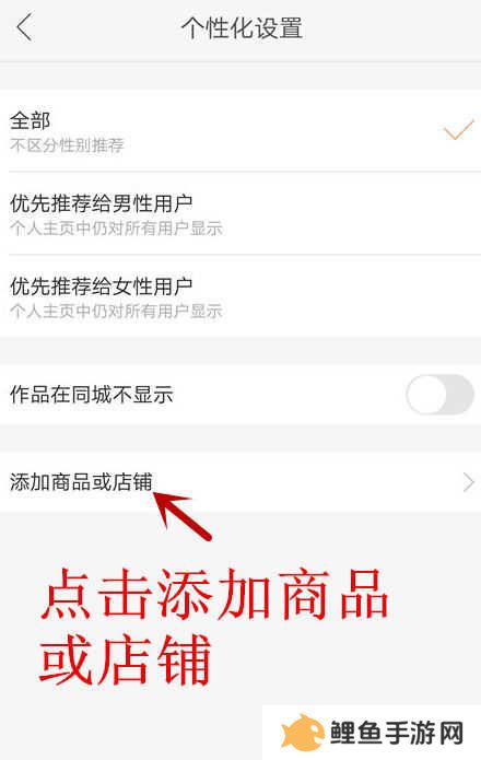 快手视频怎么添加淘宝链接