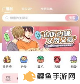 哇塞FM如何下载音频2