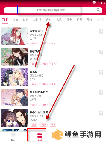 墨瞳漫画app