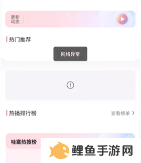哇塞FM如何下载音频3