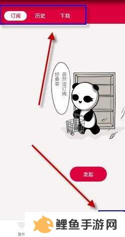 墨瞳漫画app