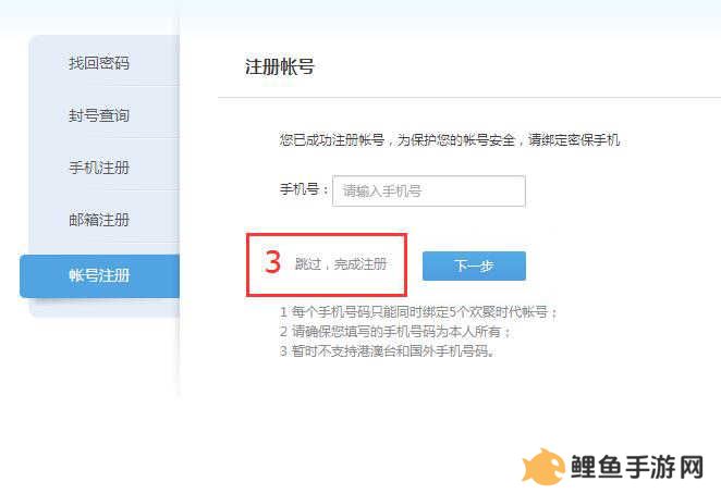 多玩我的世界盒子怎么创建账号?