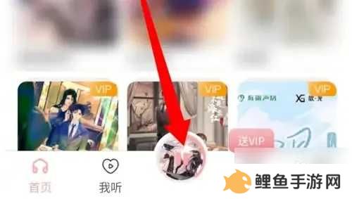 乐可广播剧在线收听高清完整版免费版使用方法1