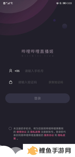 b站直播app图片1