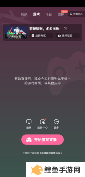 b站直播app图片2