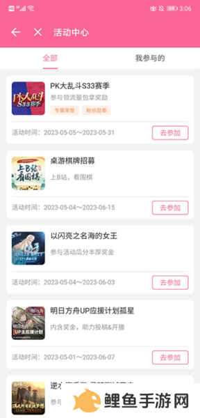 b站直播app图片5