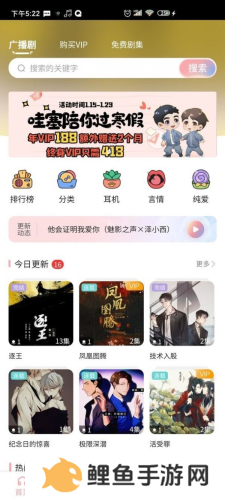 哇塞FM如何下载音频