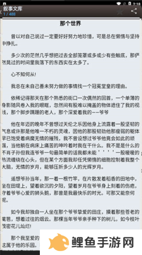 海棠文化线上文学城使用方法3