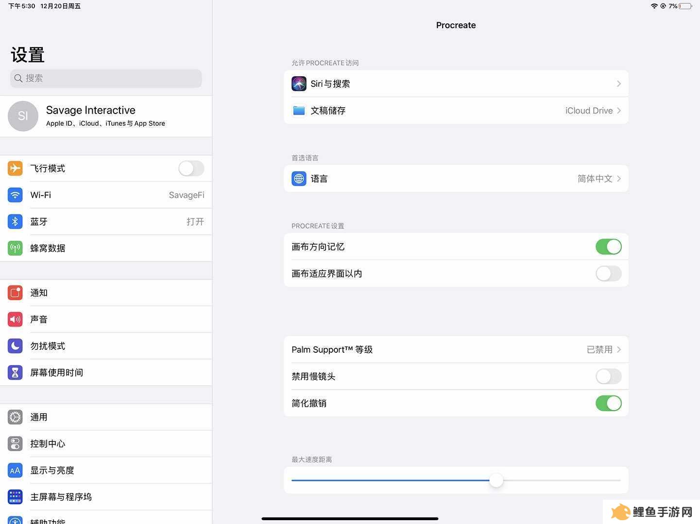 procreate下载免费中文版