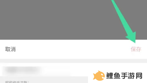 哇塞fm怎么修改昵称？3