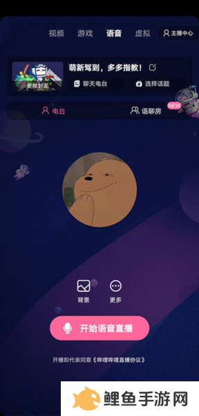 b站直播app图片3