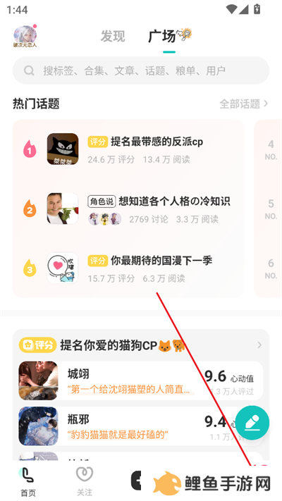 老福特app下载安装2025
