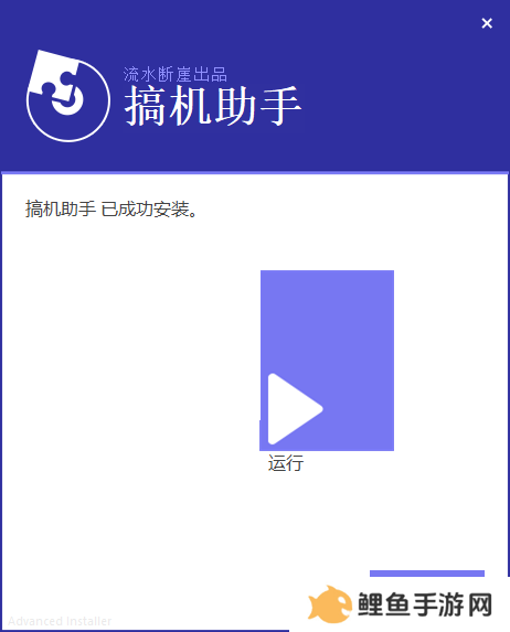 搞机助手截图