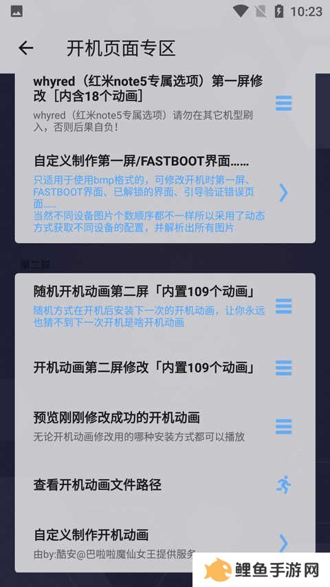 搞机助手官方版