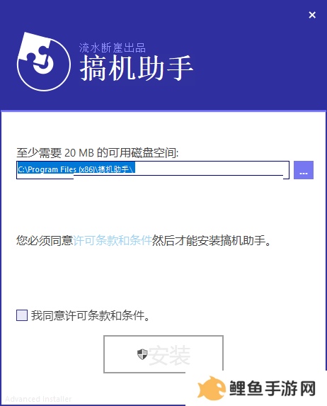 搞机助手截图