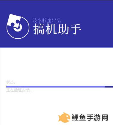 搞机助手截图