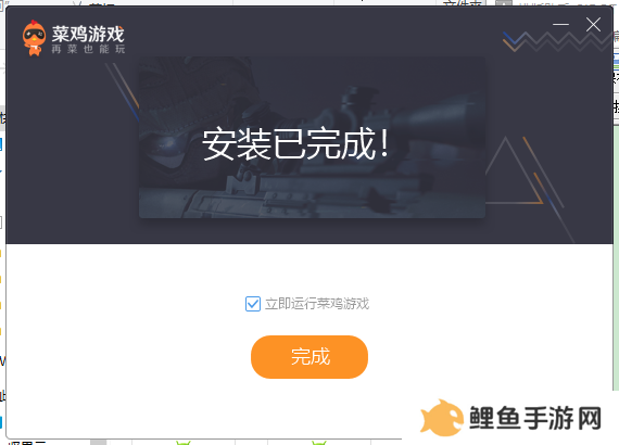 菜鸡游戏云游戏电脑版