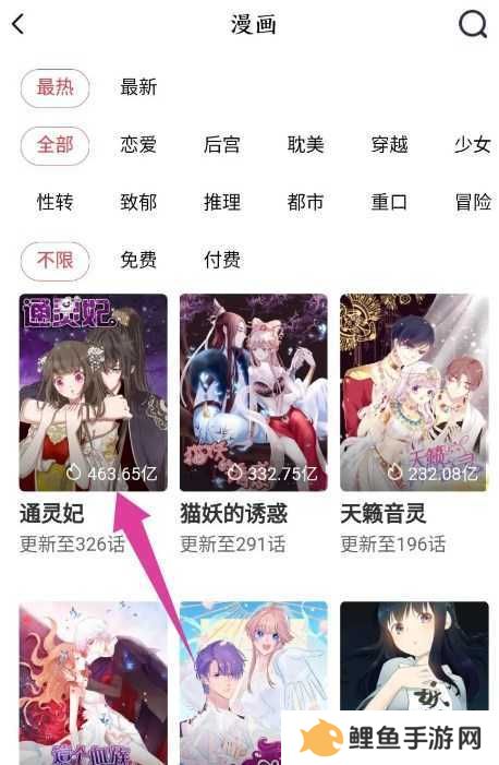 波洞漫画