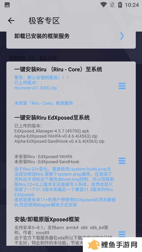 搞机助手官方版