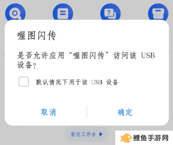 喔图闪传怎么与相机连接图片2