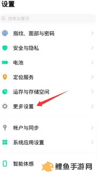 欢太手机搬家怎么用
