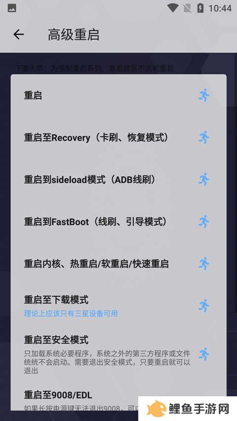 搞机助手官方版