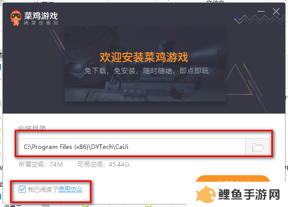 菜鸡游戏云游戏电脑版